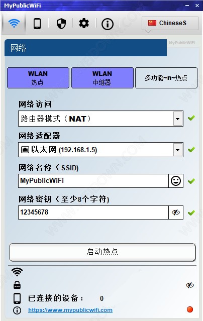 電腦開啟免費(fèi)WiFi