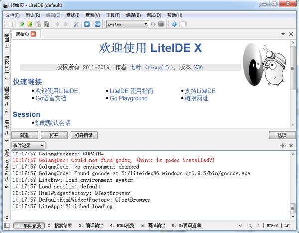 LiteIDE(go語(yǔ)言開發(fā)工具)