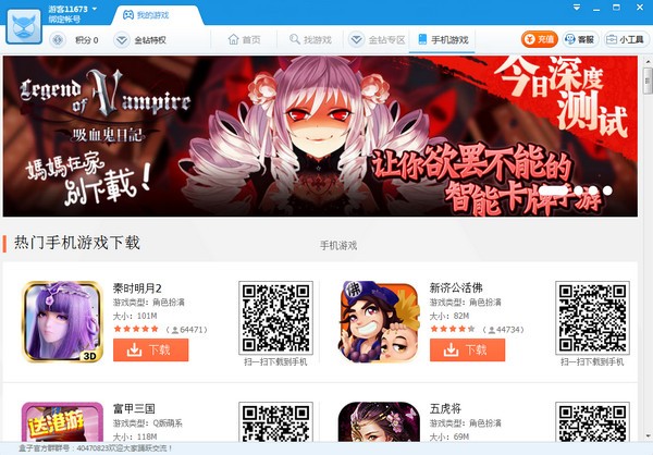 迅雷游戲盒子2022最新下載