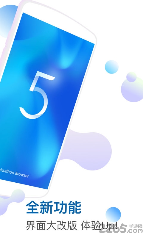 傲游瀏覽器手機版下載