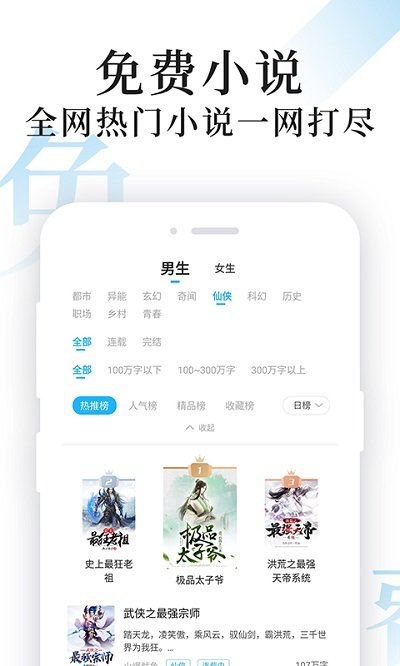 瘋狂小說app官方版下載