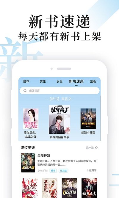 瘋狂小說APP