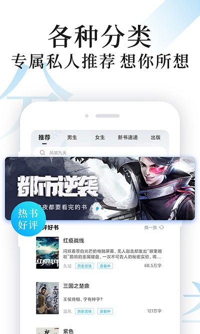 瘋狂小說APP