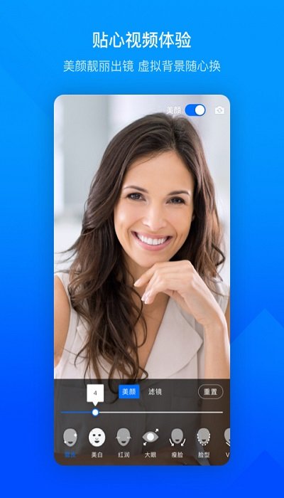 騰訊會議app下載手機(jī)版