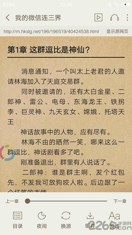 海納小說電子書(無廣告)
