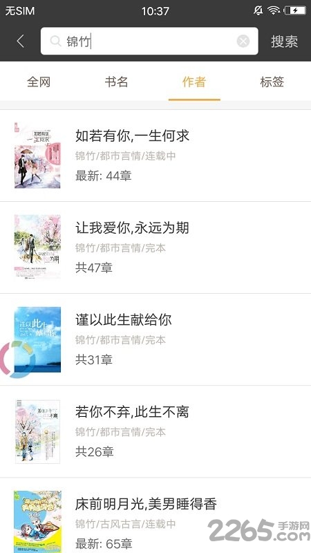 海納小說電子書(無廣告)