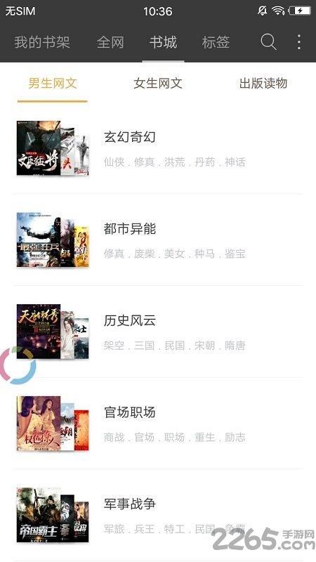 海納小說電子書(無廣告)