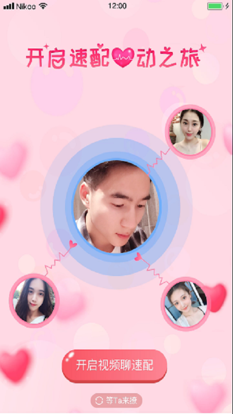 草莓約(視頻交友)