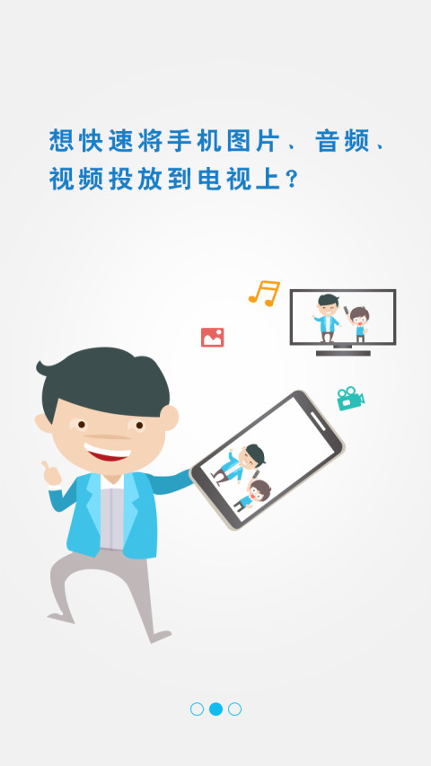 極速投屏安卓版 極速投屏下載