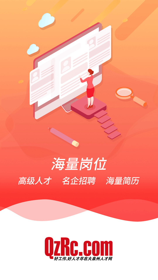 大泉州人才網(wǎng)