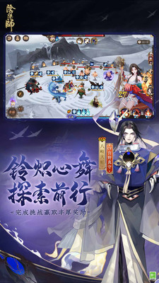 網易陰陽師正版