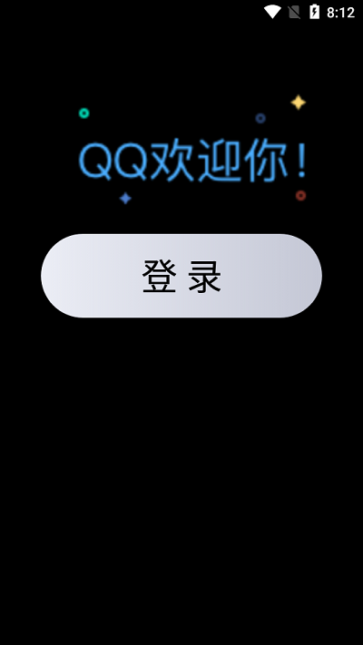 兒童手表版QQ