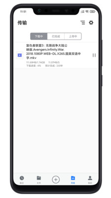 離線云APP