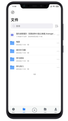 離線云APP