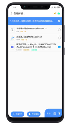 離線云APP