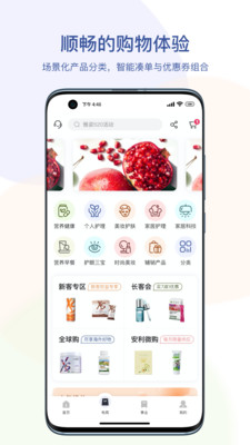 安利數(shù)碼港