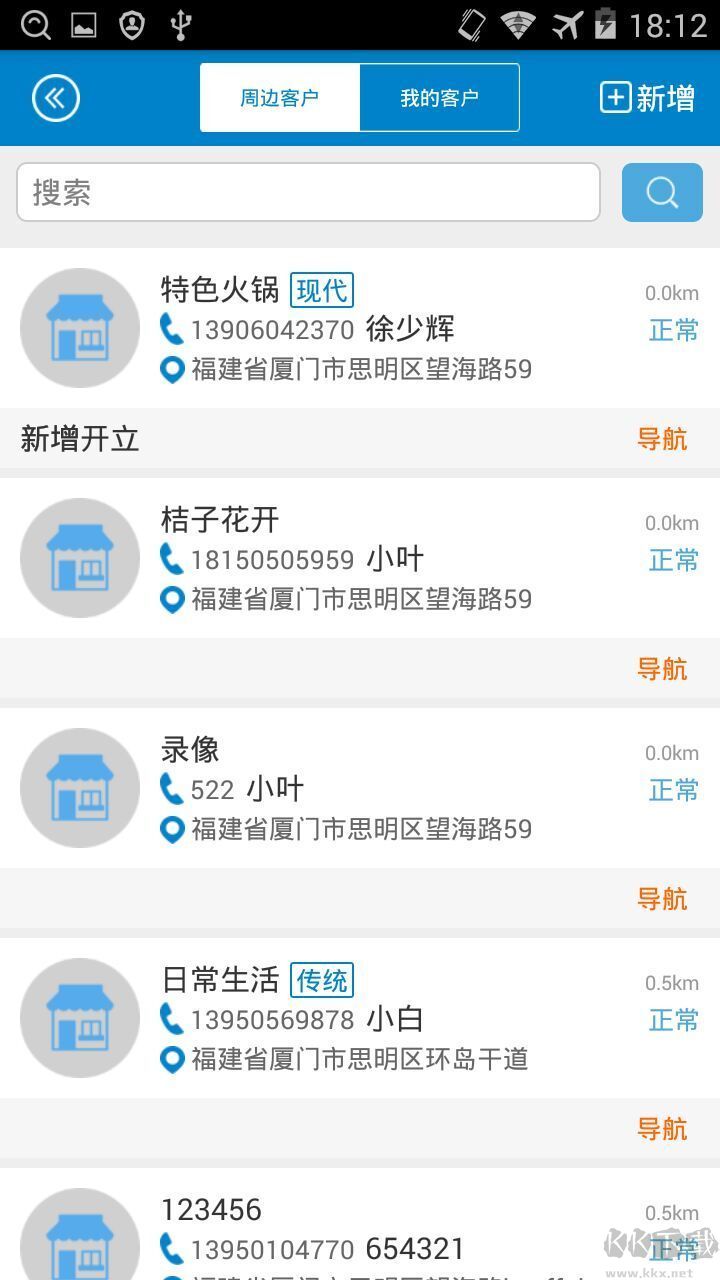 企微寶APP