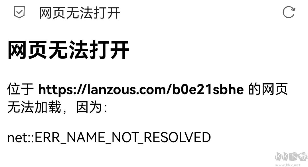 藍(lán)奏云鏈接顯示無法打開怎么辦?藍(lán)湊云域名解析錯(cuò)誤解決方法[親測可用]