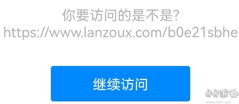 藍(lán)奏云鏈接顯示無法打開怎么辦?藍(lán)湊域名解析錯(cuò)誤解決方法[親測可用]