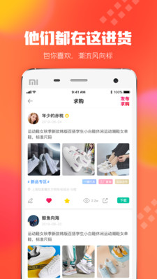 狠貨巴巴(潮流社區(qū))