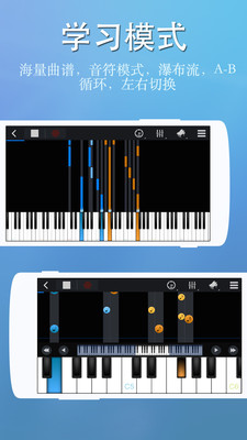 完美鋼琴APP