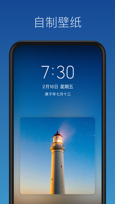 壁紙制作APP
