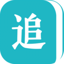 追書免費(fèi)全本小說 官方版v1.7.8