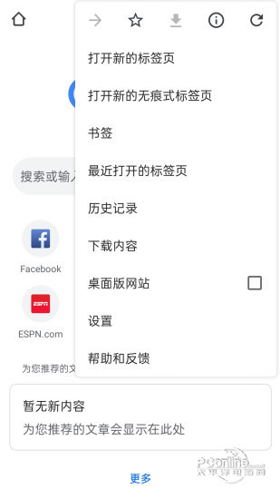 谷歌瀏覽器Google Chrome