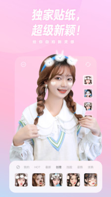 一甜相機(jī)APP