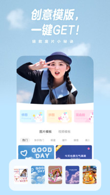 一甜相機(jī)APP