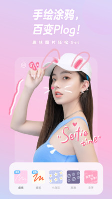 一甜相機(jī)APP