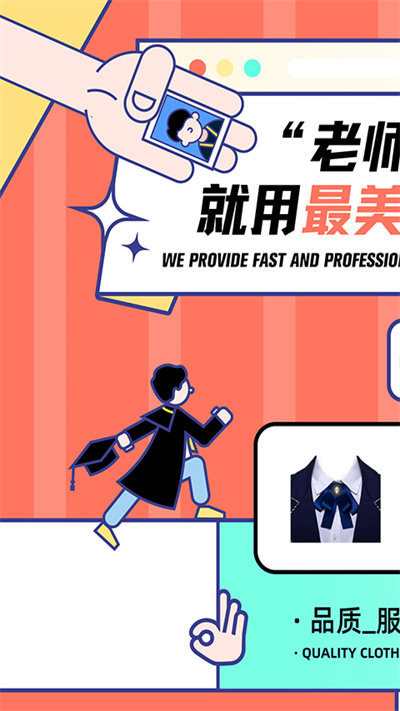 最美證件照軟件 最美證件照app下載免費版