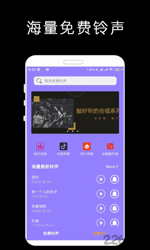 免費手機鈴聲庫app 免費手機鈴聲庫最新版下載
