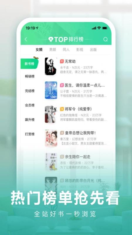 愛奇藝小說APP