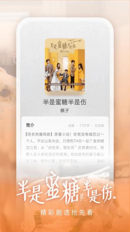 愛奇藝小說APP
