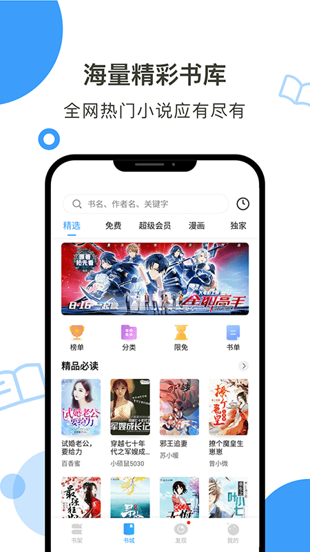 鯨魚閱讀APP