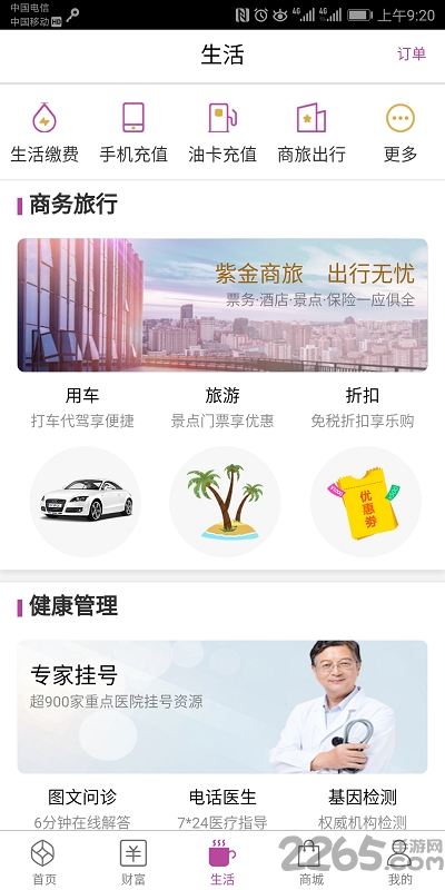 紫金農(nóng)商銀行