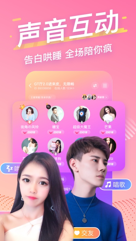 音泡(語音交友)