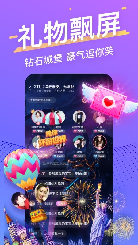 音泡(語音交友)