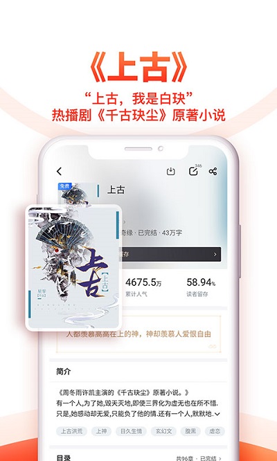 追書(shū)神器免費(fèi)版app安卓官方版