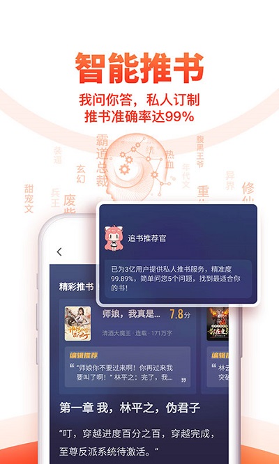 追書(shū)神器免費(fèi)版app安卓官方版