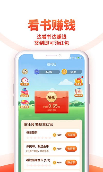 追書(shū)神器免費(fèi)版app安卓官方版