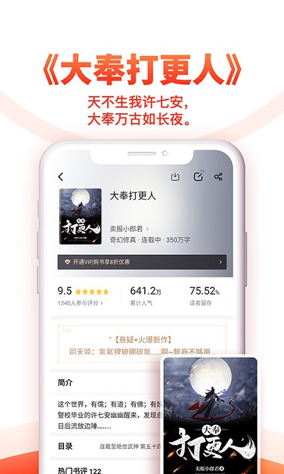 追書(shū)神器免費(fèi)版app安卓官方版