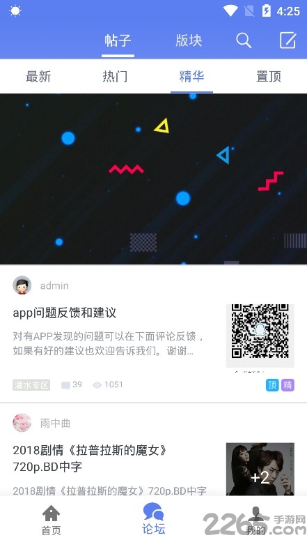 閃電下載APP
