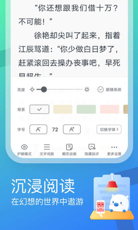 米讀小說極速版APP