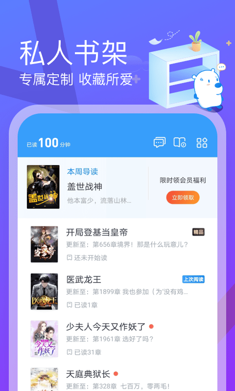 米讀小說極速版APP