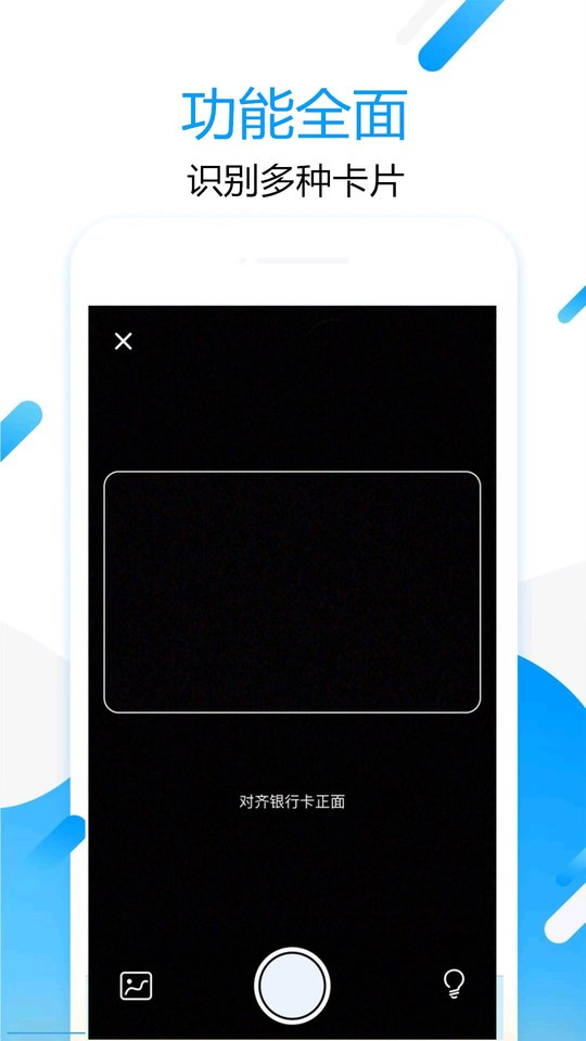 拍圖取字app 拍圖取字軟件下載