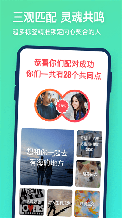 牽手戀愛(ài)官方版 牽手戀愛(ài)app下載安裝