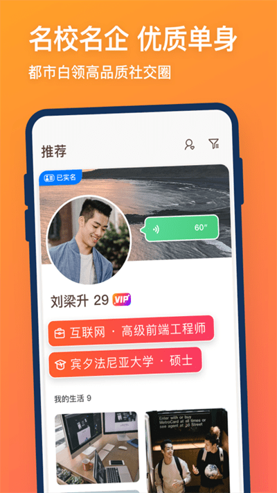 牽手戀愛(ài)