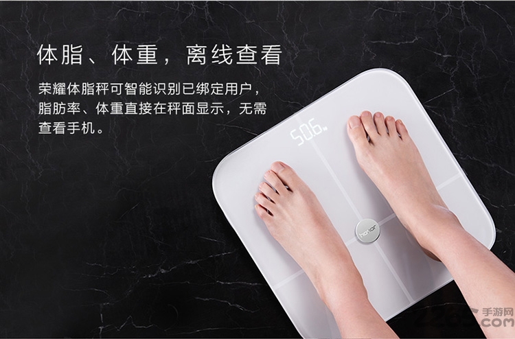 華為榮耀體脂秤APP